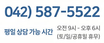 문의전화
